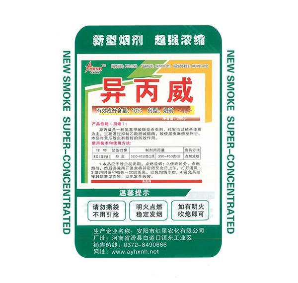 應(yīng)該怎樣使用大棚煙霧劑？